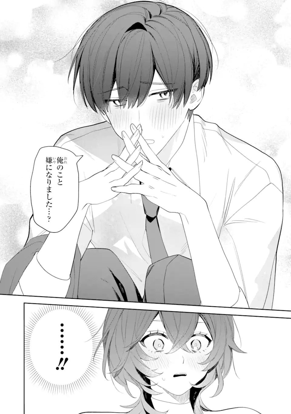 Date or Kill – Himitsu no Matching - Chapter 3.3 - Page 8